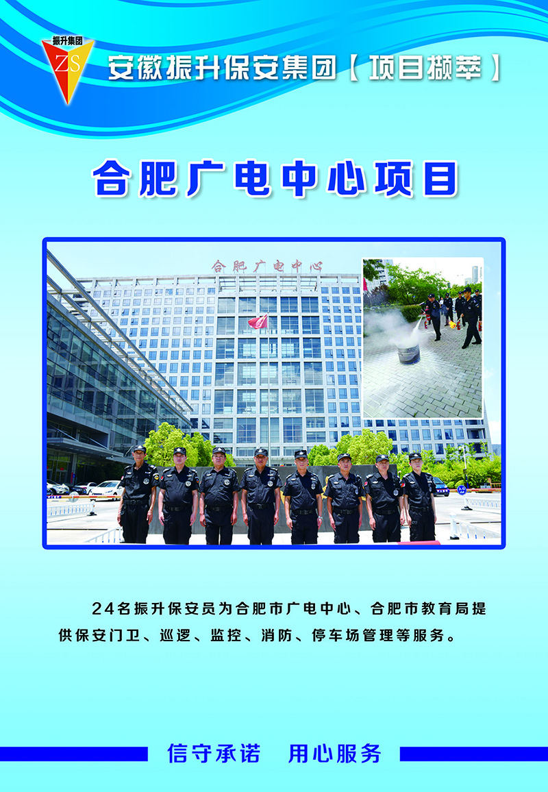 合肥广电中心