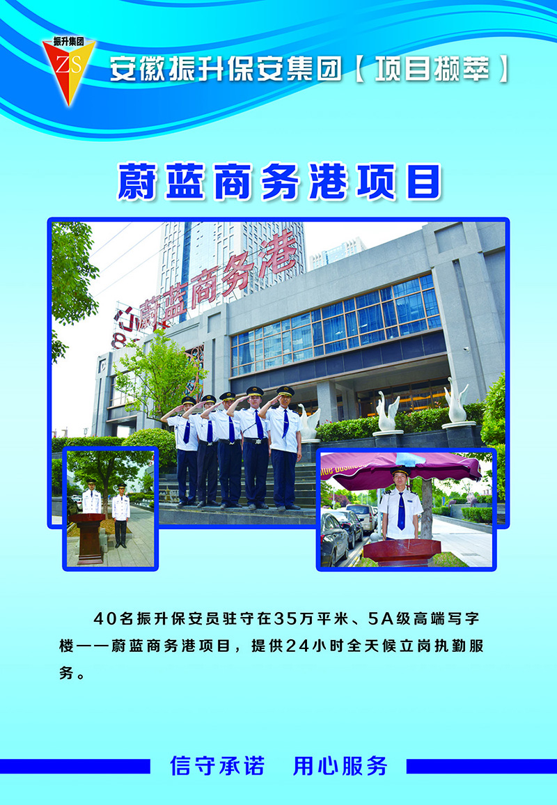 蔚蓝商务港