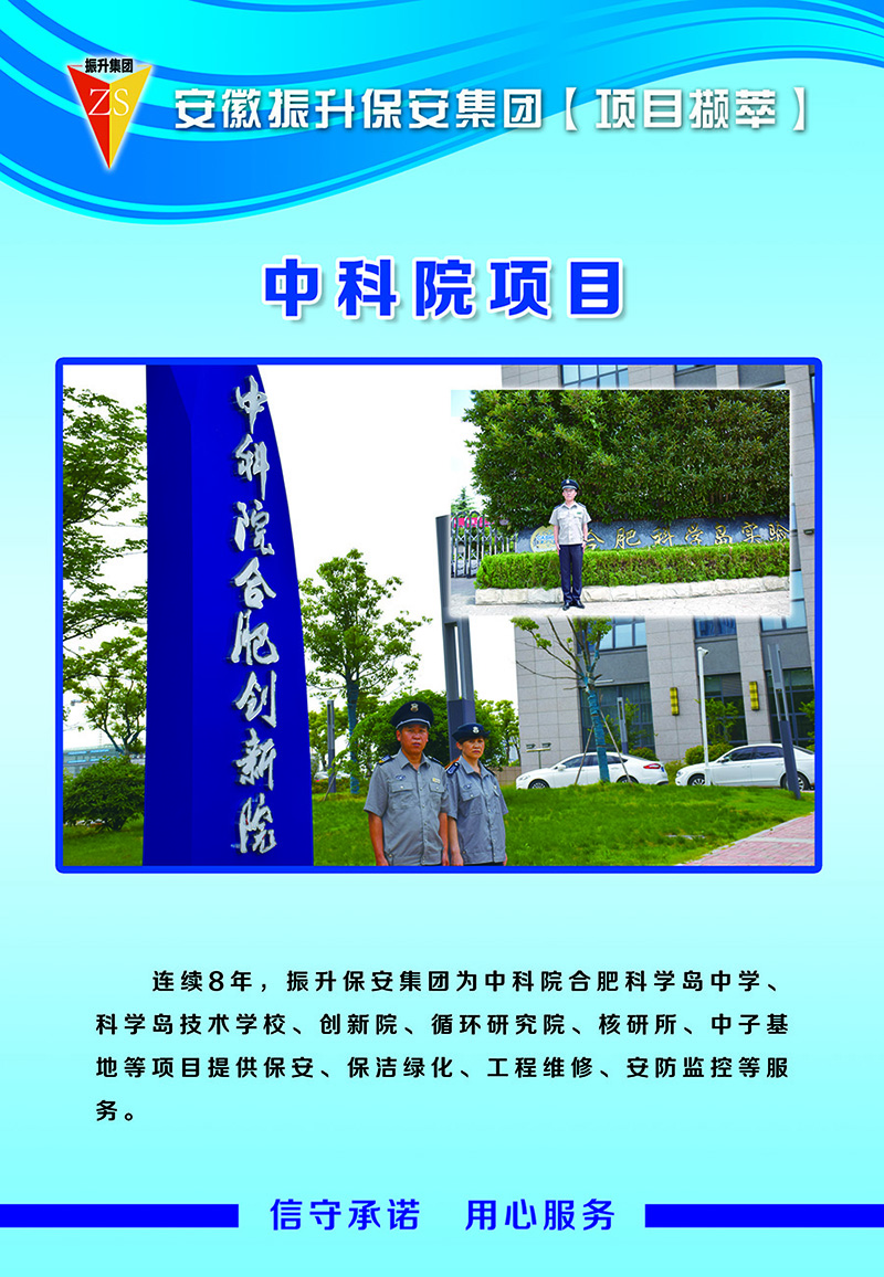 中科院
