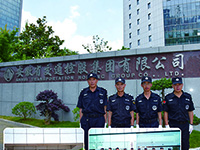 安徽交通控股集团