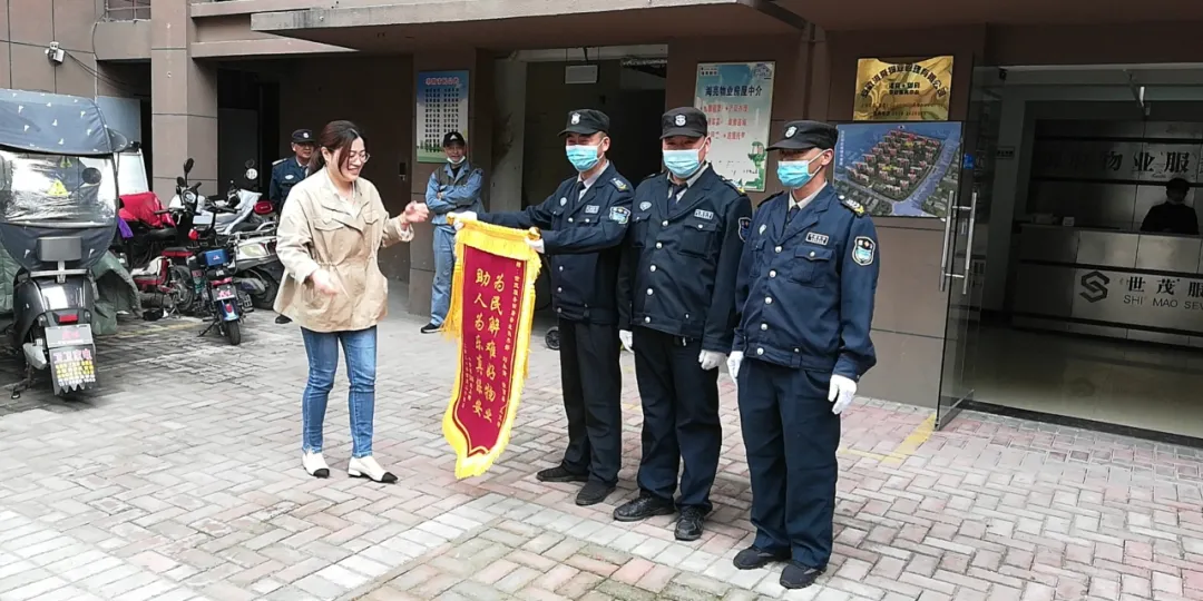 集团多名驻点项目保安员荣获业主表彰