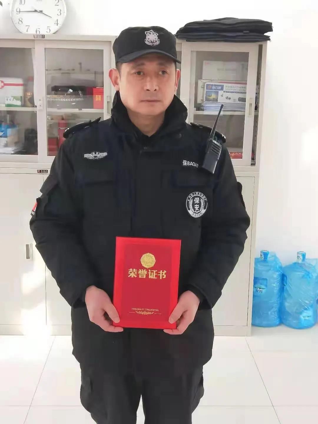 集团驻合肥欣奕华保安队员周义文荣获业主单位表彰