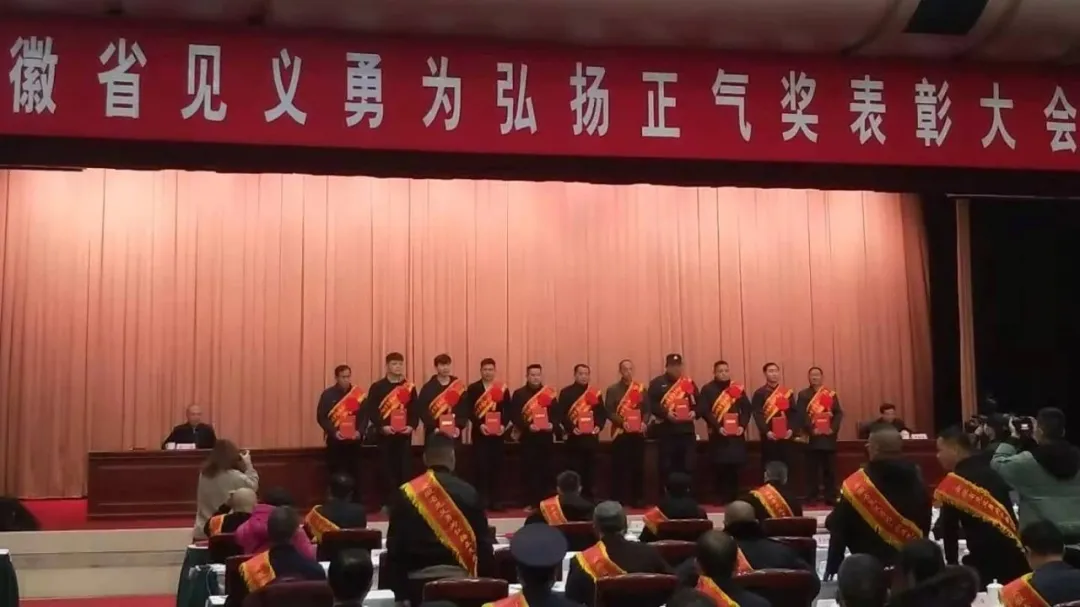 安徽振升保安集团保安员刘添祥荣获安徽省见义勇为弘扬正气奖