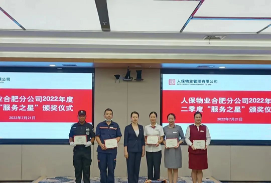 集团驻人保项目队员李靖获业主单位“二季度服务之星”荣誉称号